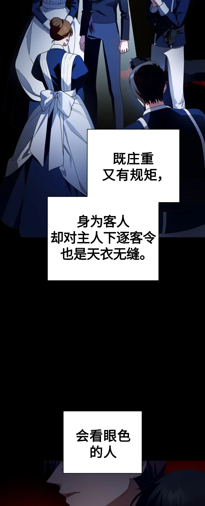 [第73话] 成长 第26页