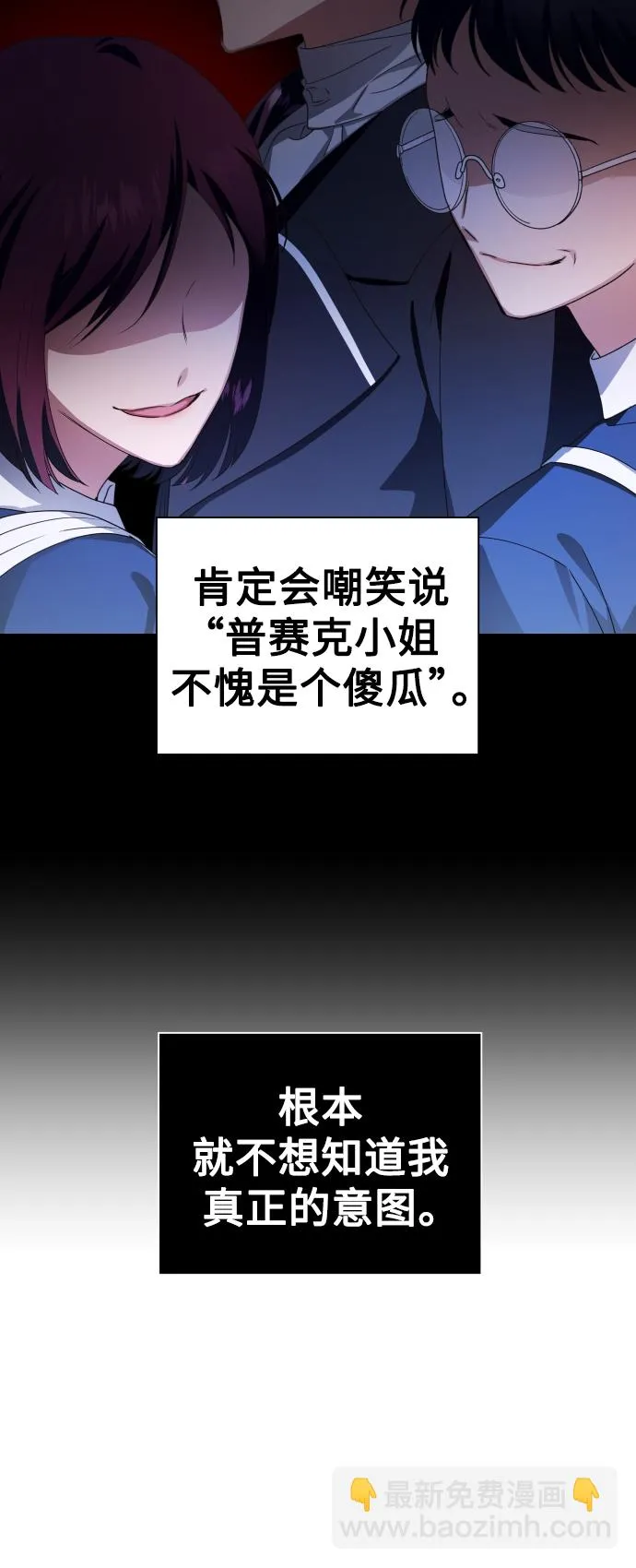 [第73话] 成长 第27页