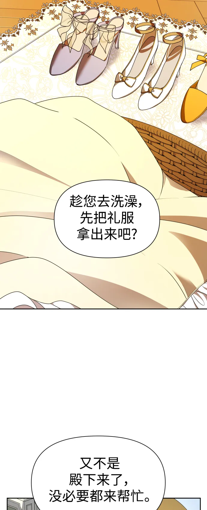 [第73话] 成长 第29页