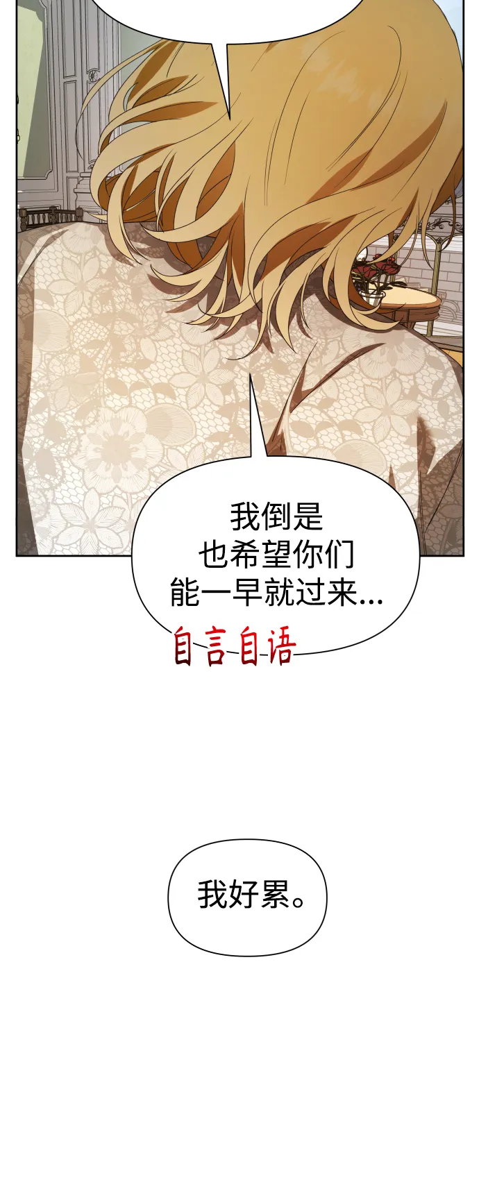 [第73话] 成长 第30页