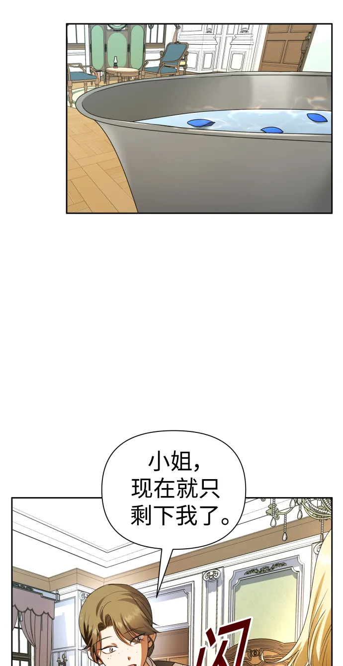 [第73话] 成长 第33页