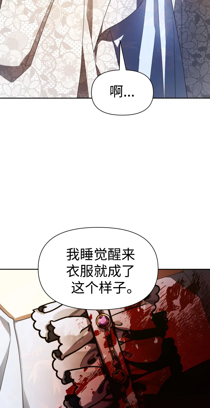 [第73话] 成长 第36页