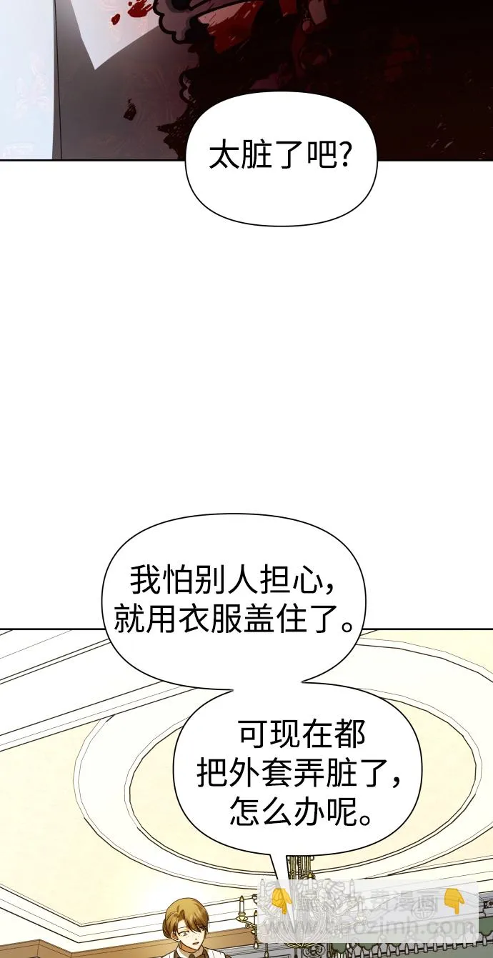 [第73话] 成长 第37页