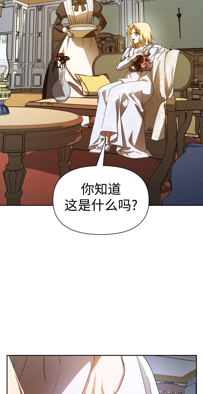 [第73话] 成长 第38页