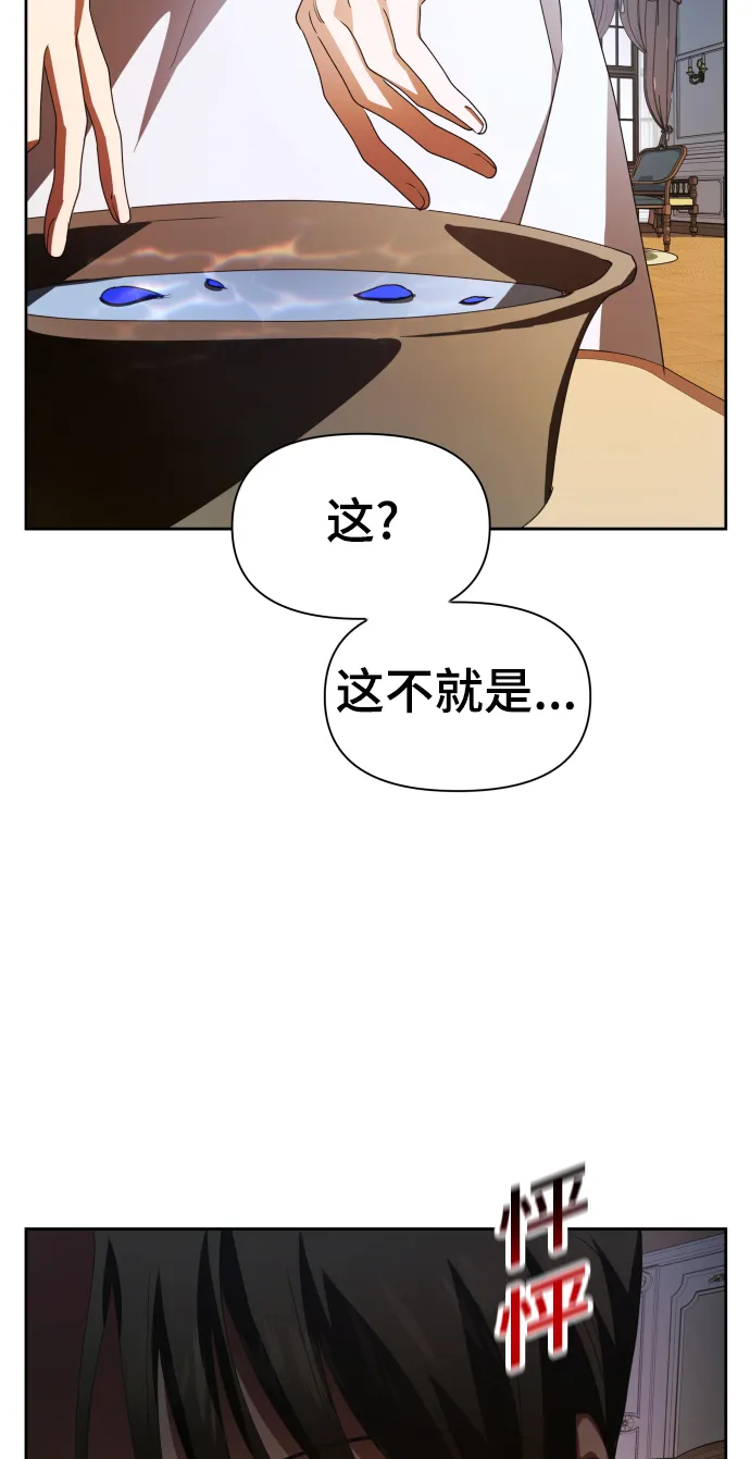 [第73话] 成长 第39页