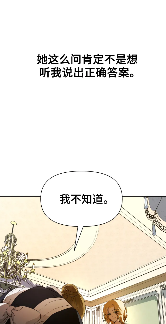 [第73话] 成长 第41页