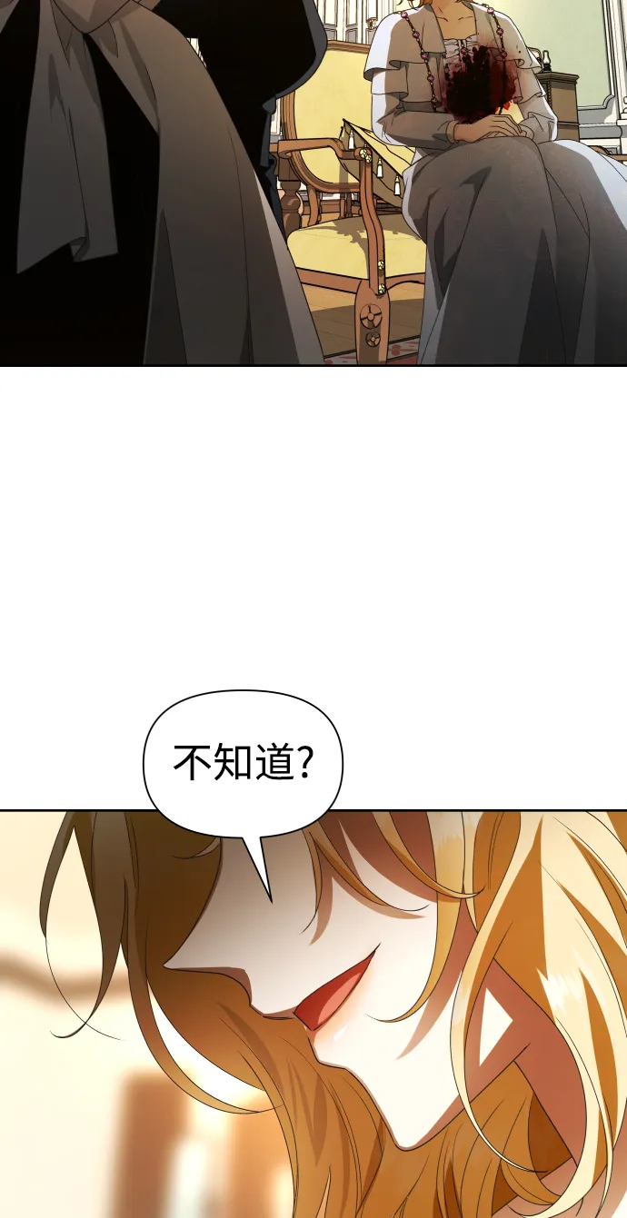 [第73话] 成长 第42页