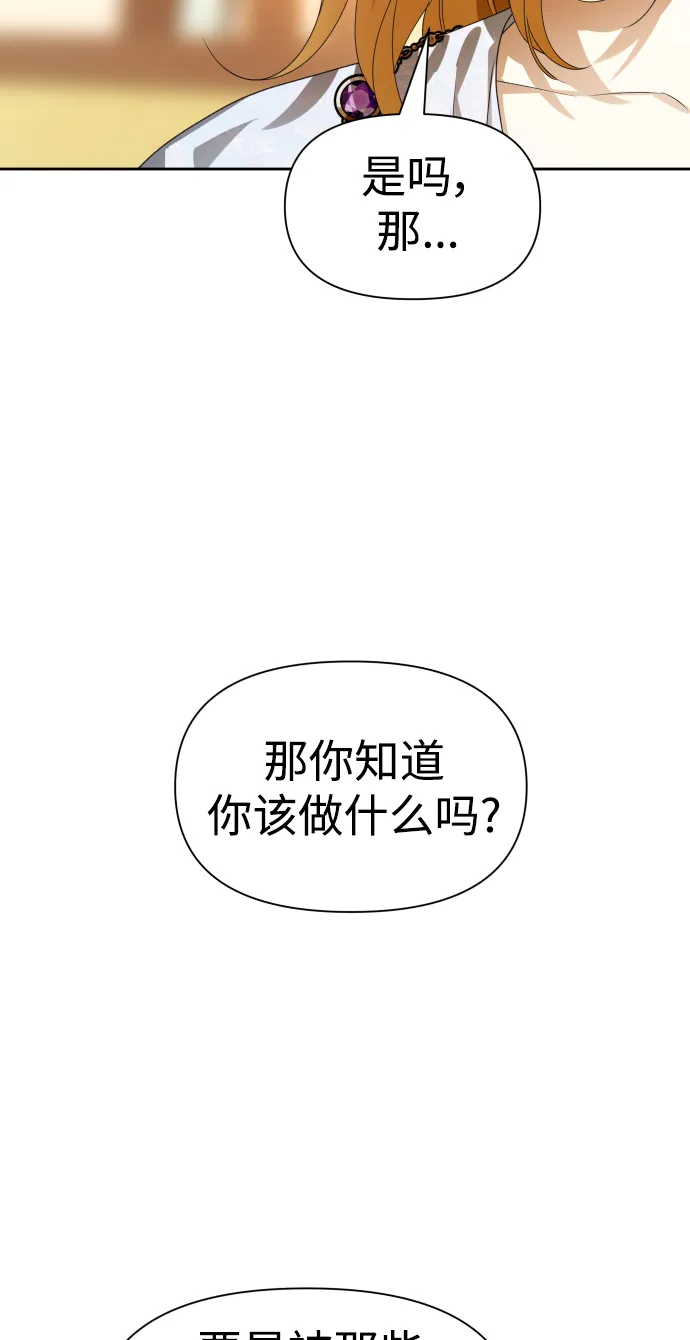 [第73话] 成长 第43页