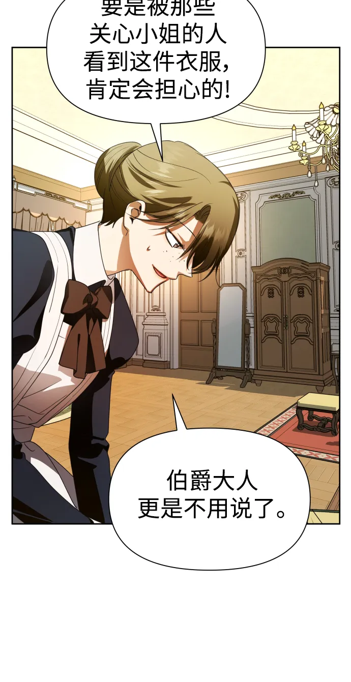 [第73话] 成长 第44页