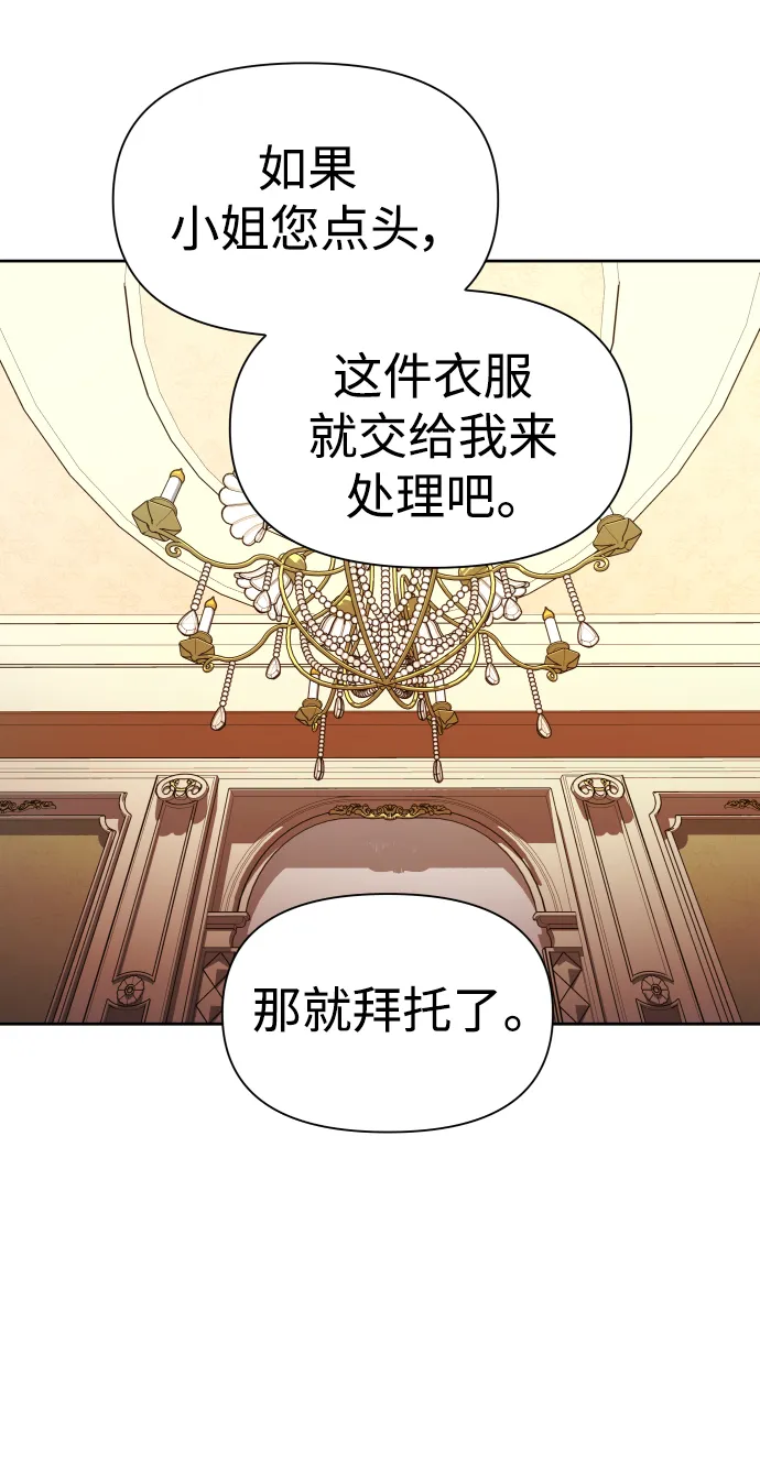 [第73话] 成长 第45页