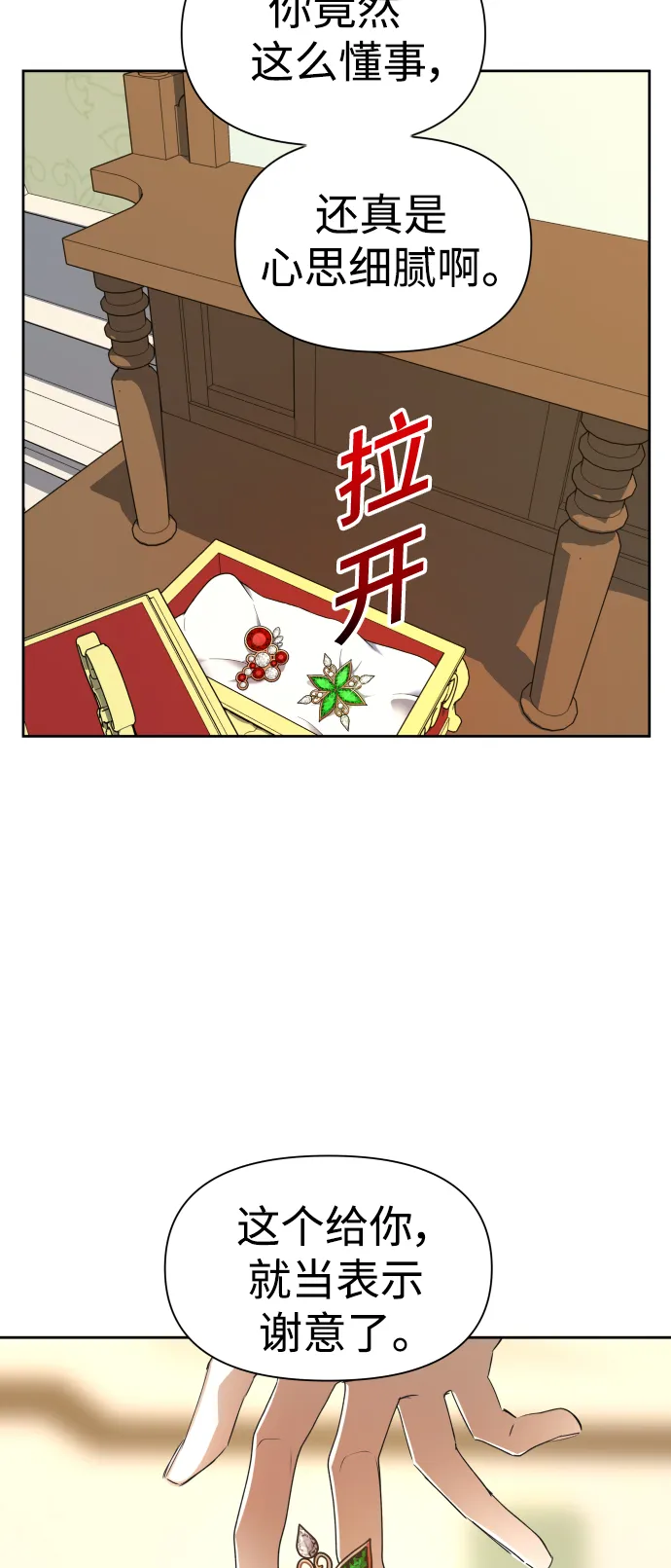 [第73话] 成长 第47页