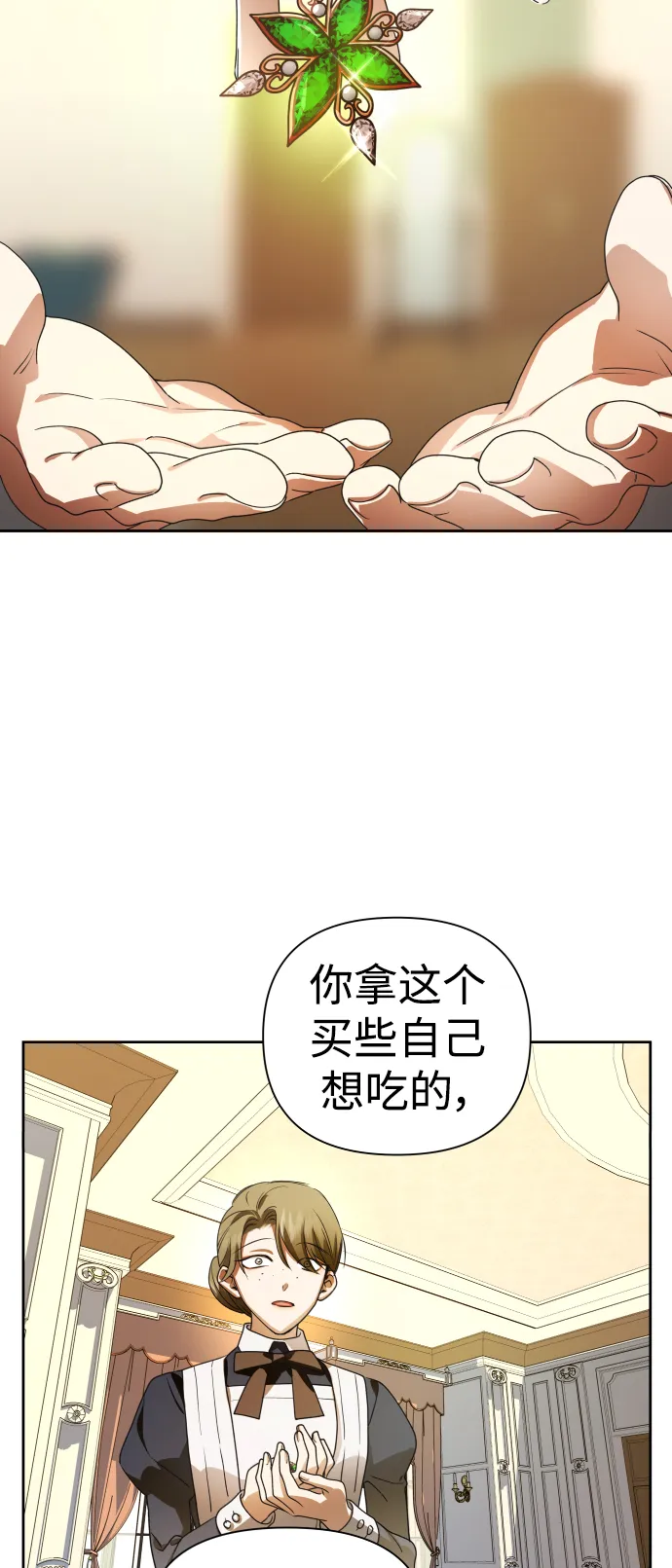 [第73话] 成长 第48页