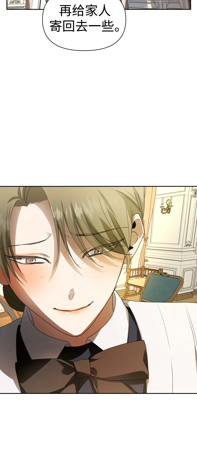 [第73话] 成长 第49页