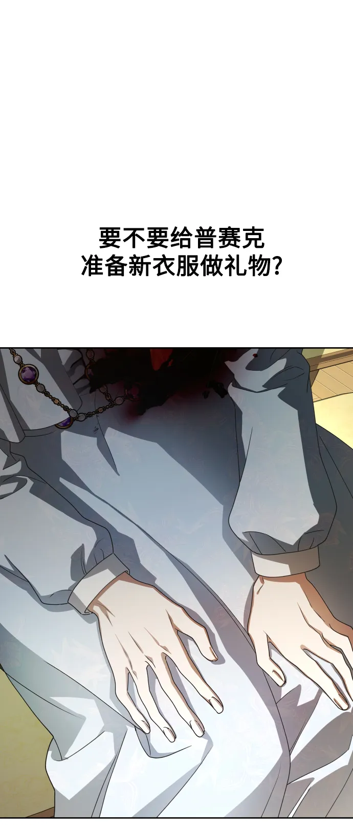[第73话] 成长 第51页