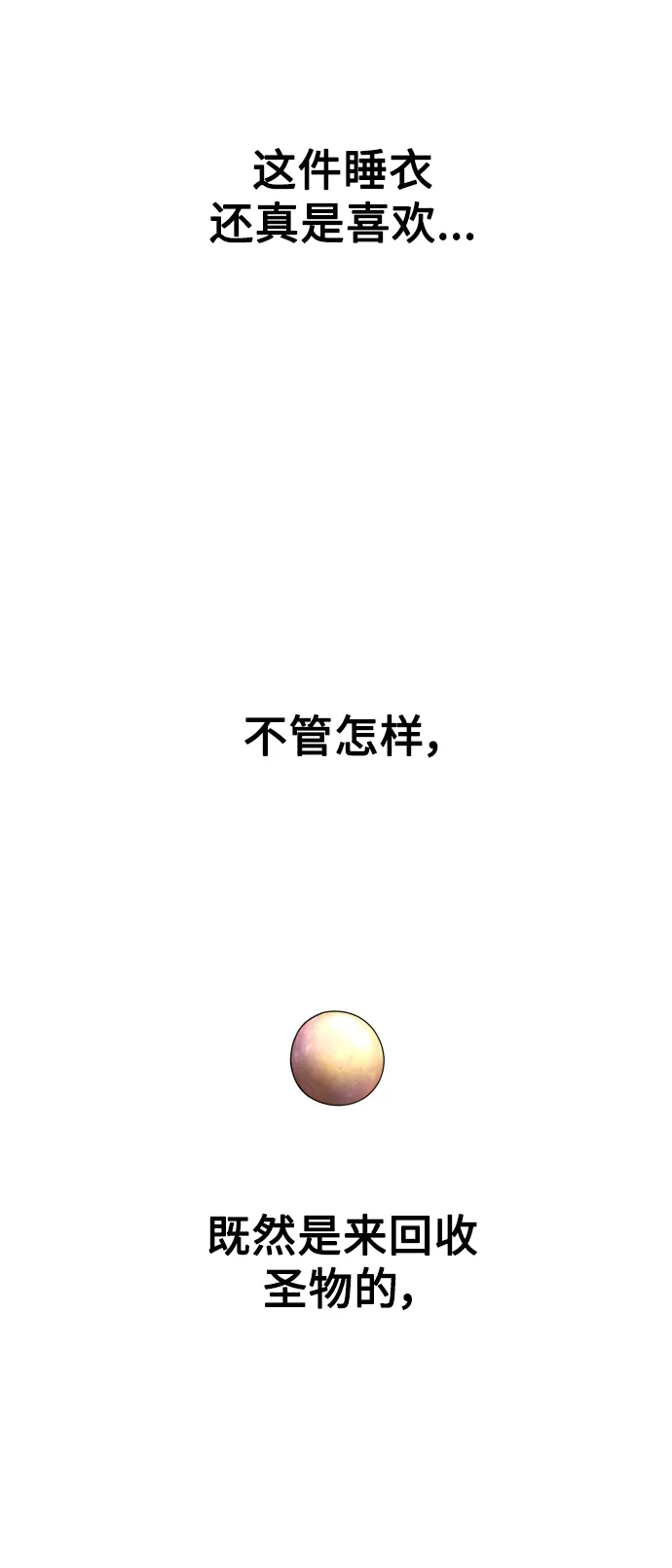 [第73话] 成长 第52页