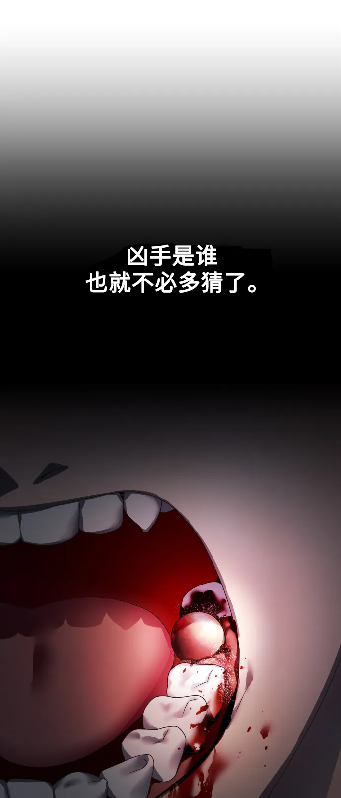 [第73话] 成长 第53页