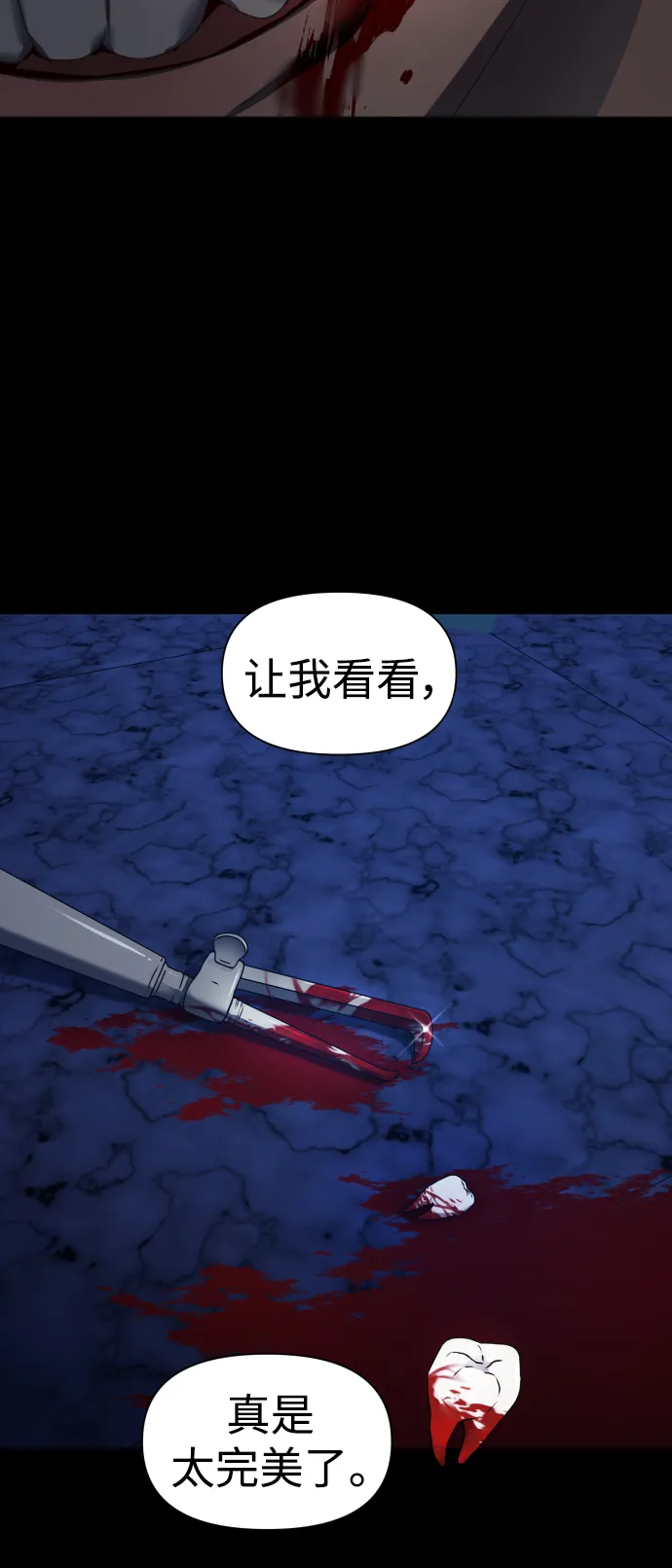 [第73话] 成长 第54页