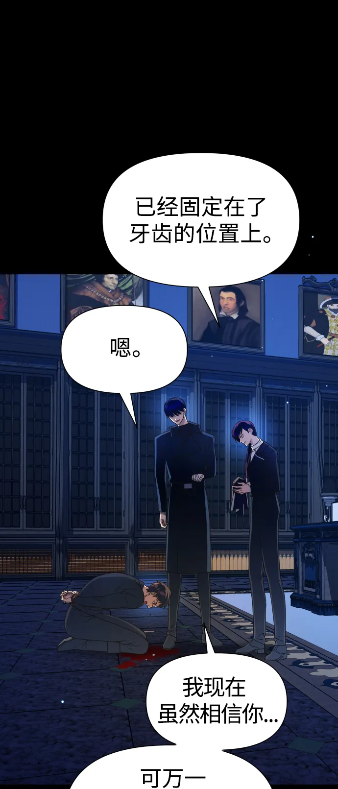 [第73话] 成长 第55页
