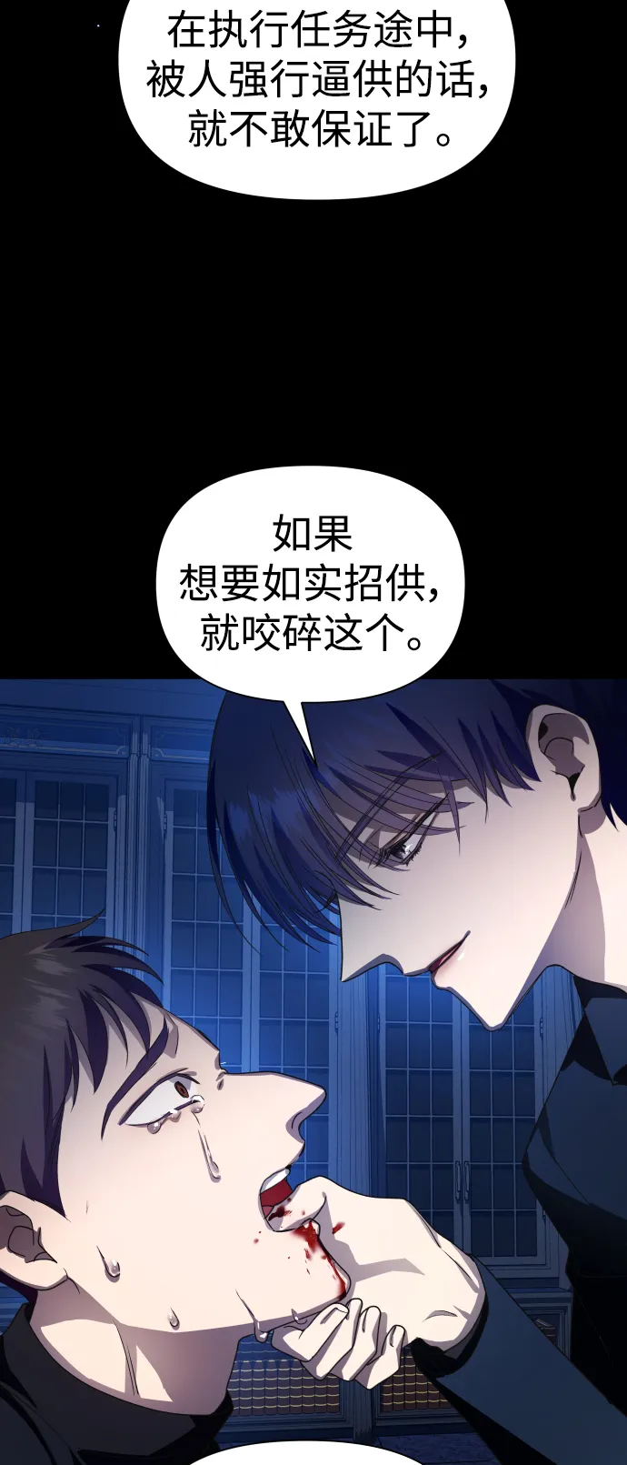 [第73话] 成长 第56页