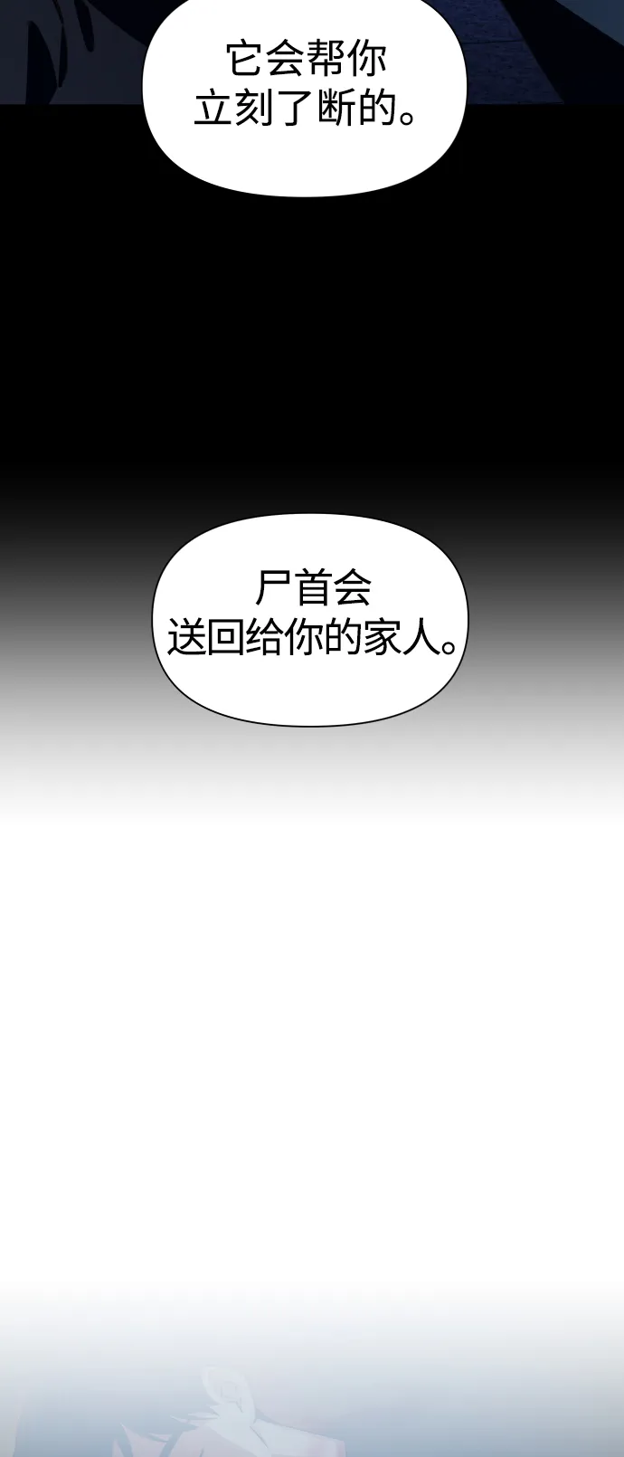 [第73话] 成长 第57页