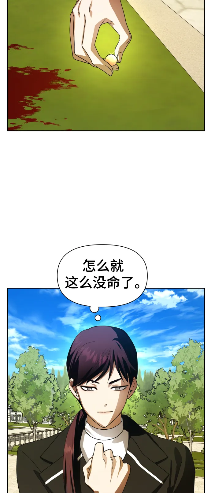 [第73话] 成长 第59页