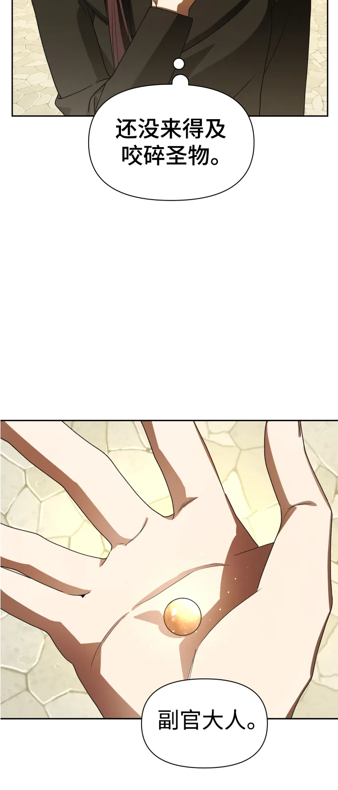 [第73话] 成长 第60页