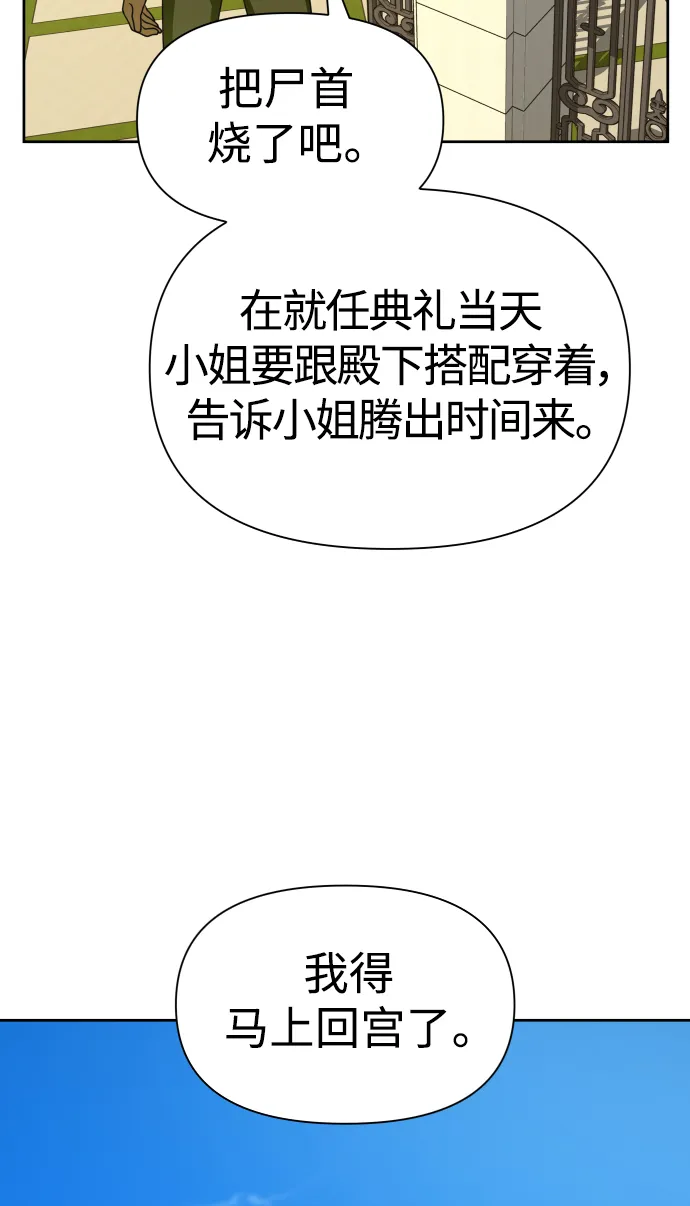 [第73话] 成长 第62页