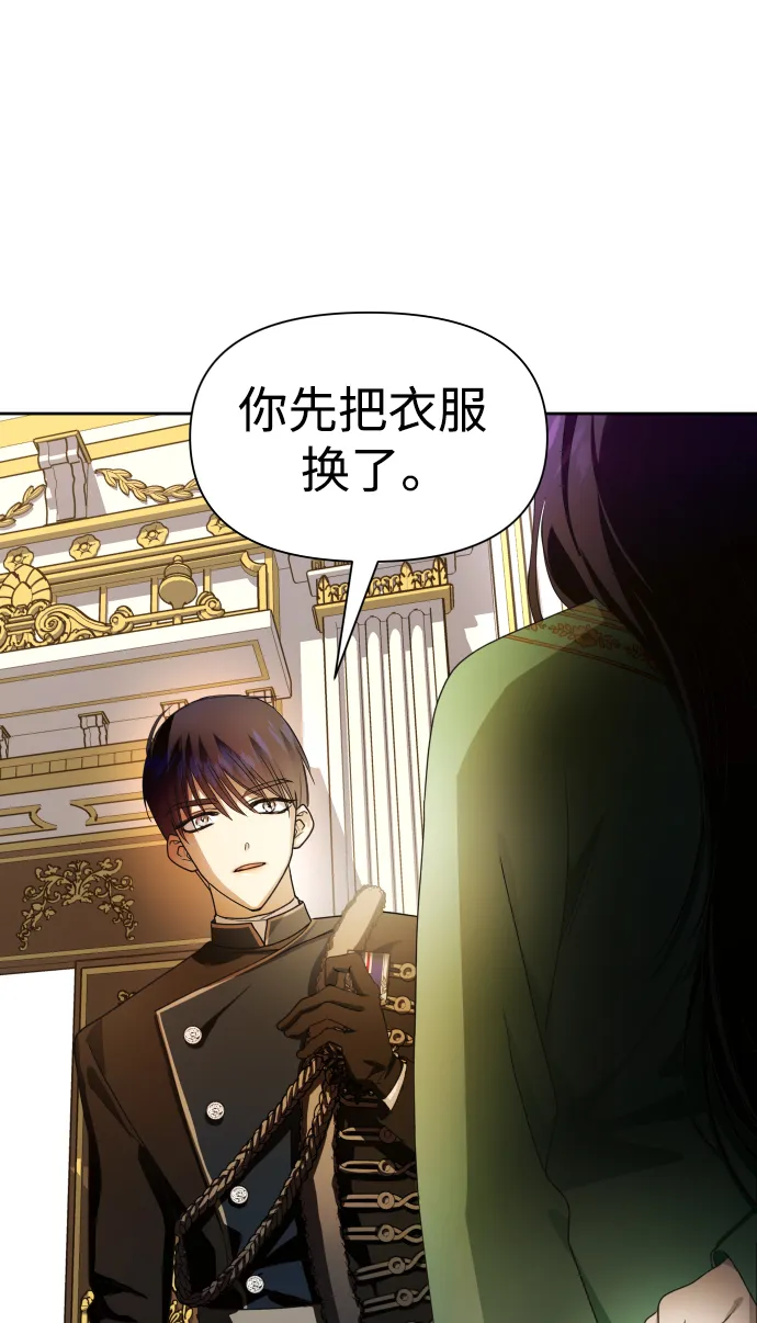 [第73话] 成长 第72页