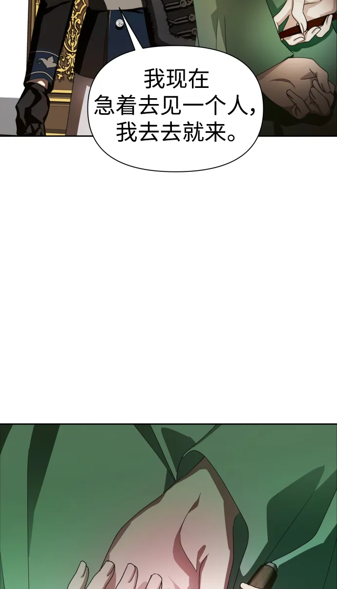[第73话] 成长 第73页