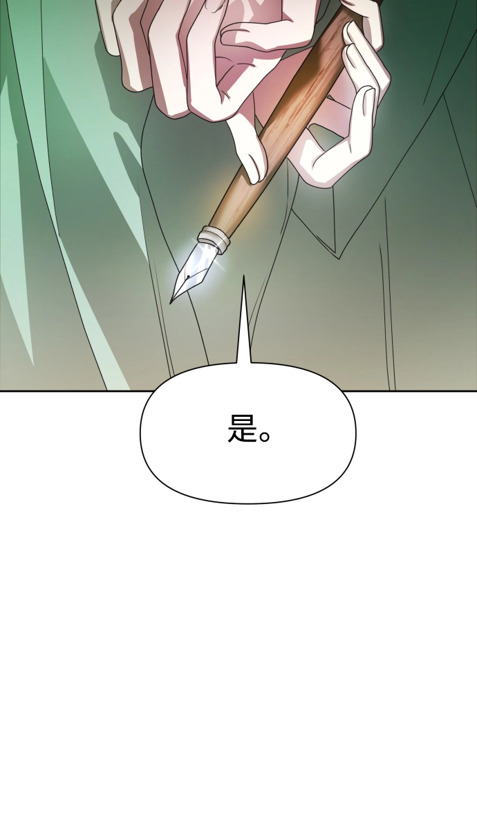 [第73话] 成长 第74页