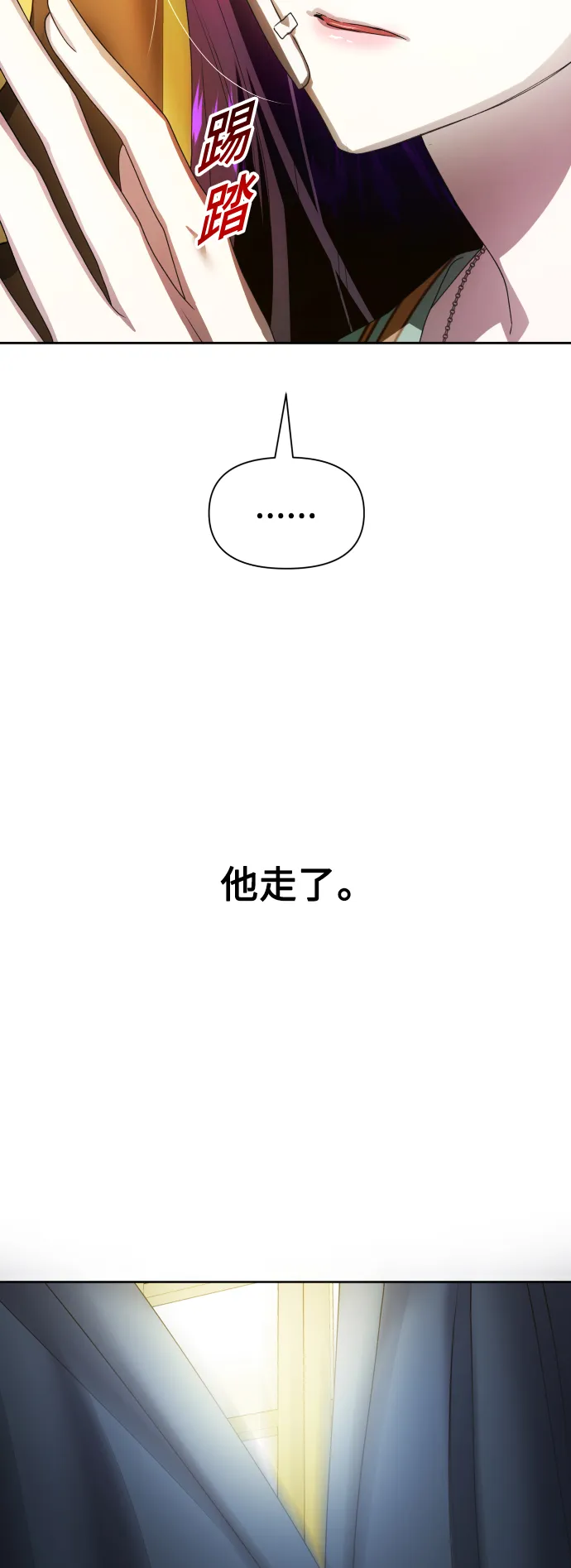 [第73话] 成长 第77页
