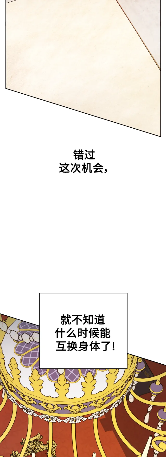 [第73话] 成长 第79页