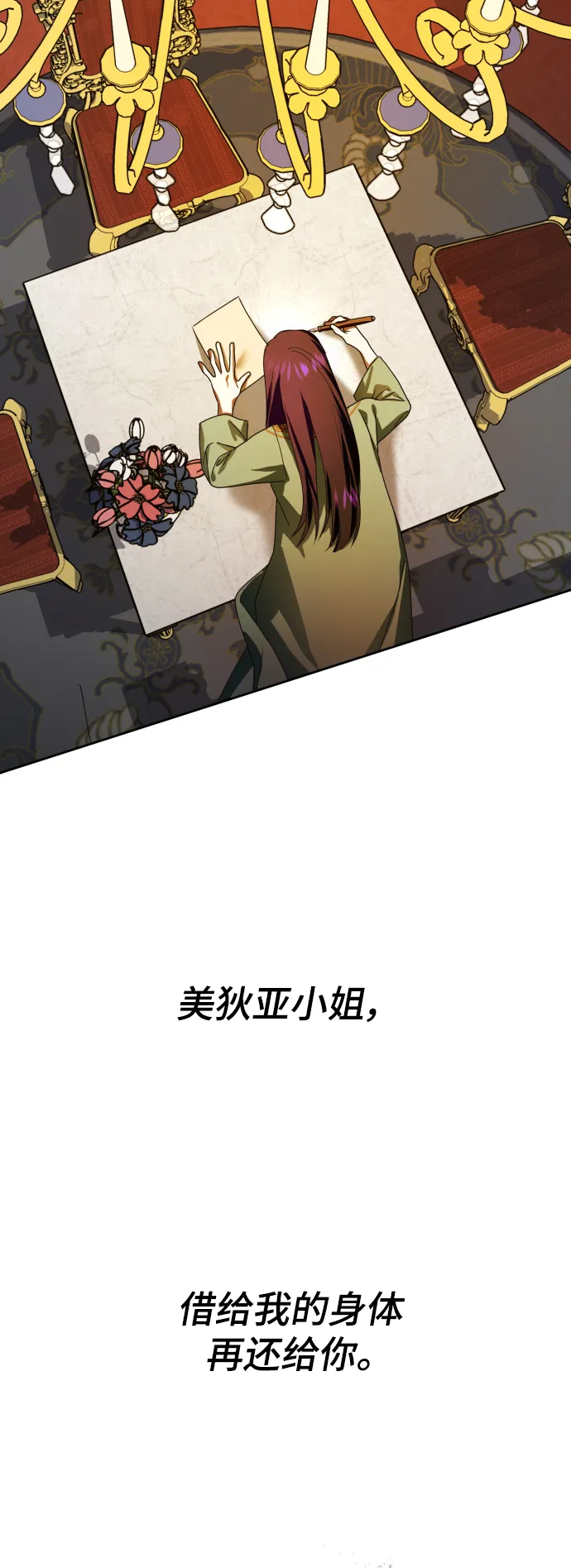[第73话] 成长 第80页