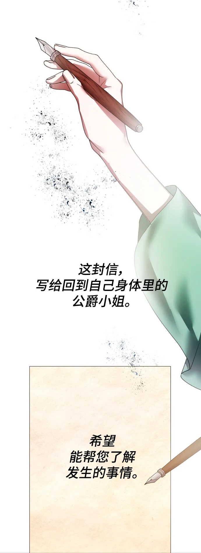 [第73话] 成长 第81页