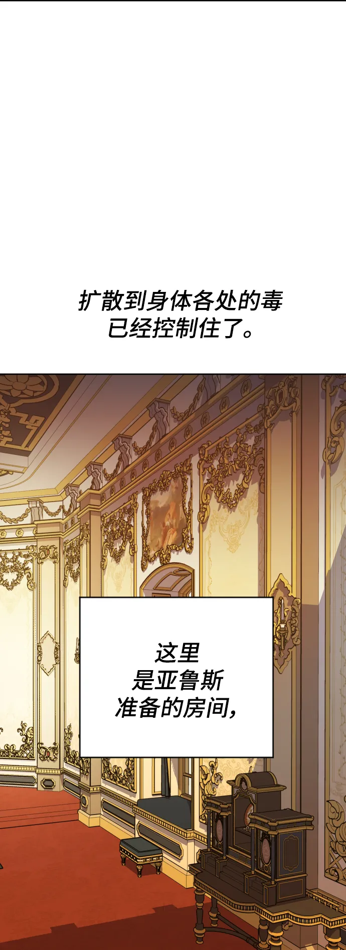 [第73话] 成长 第82页