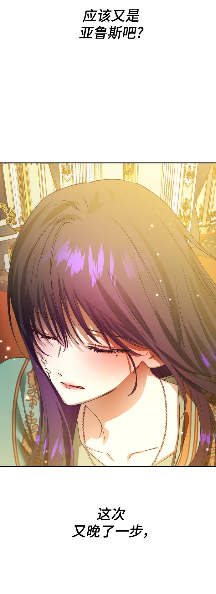 [第73话] 成长 第84页