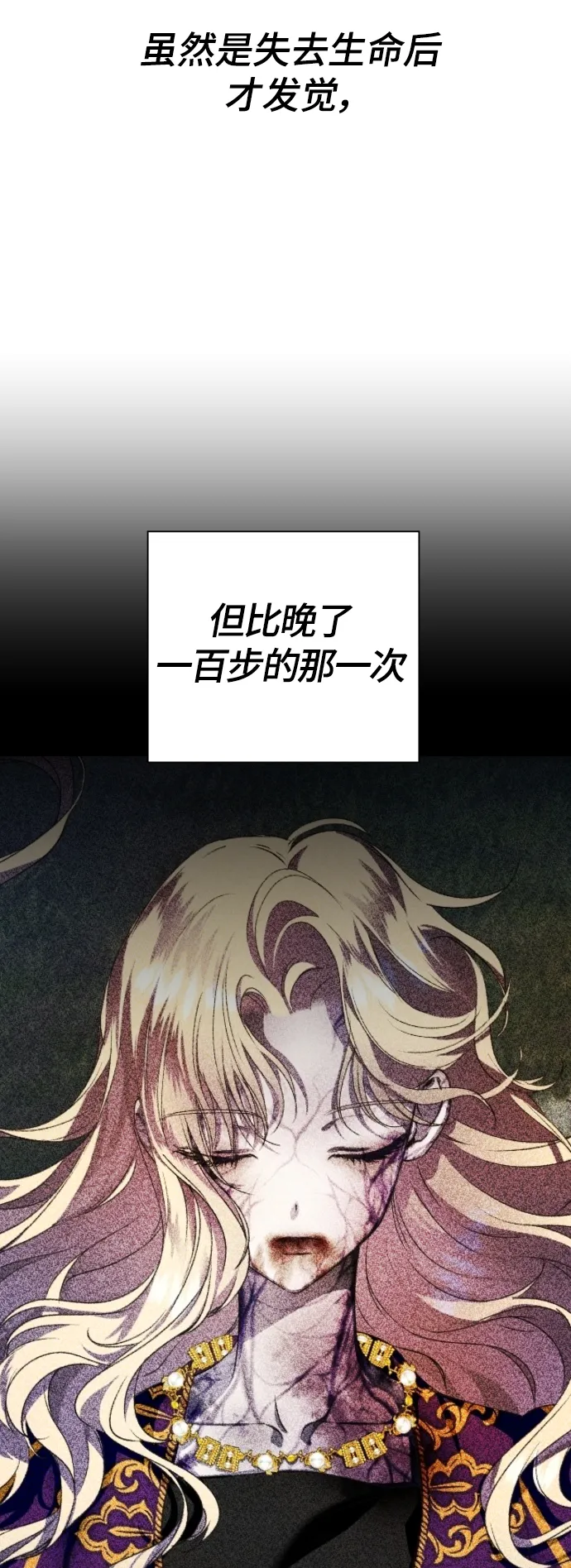 [第73话] 成长 第85页
