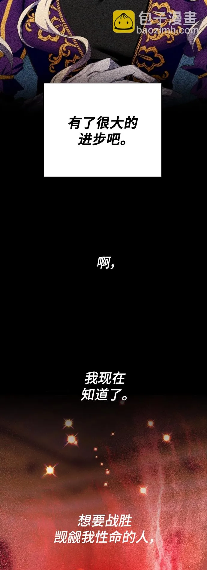 [第73话] 成长 第86页