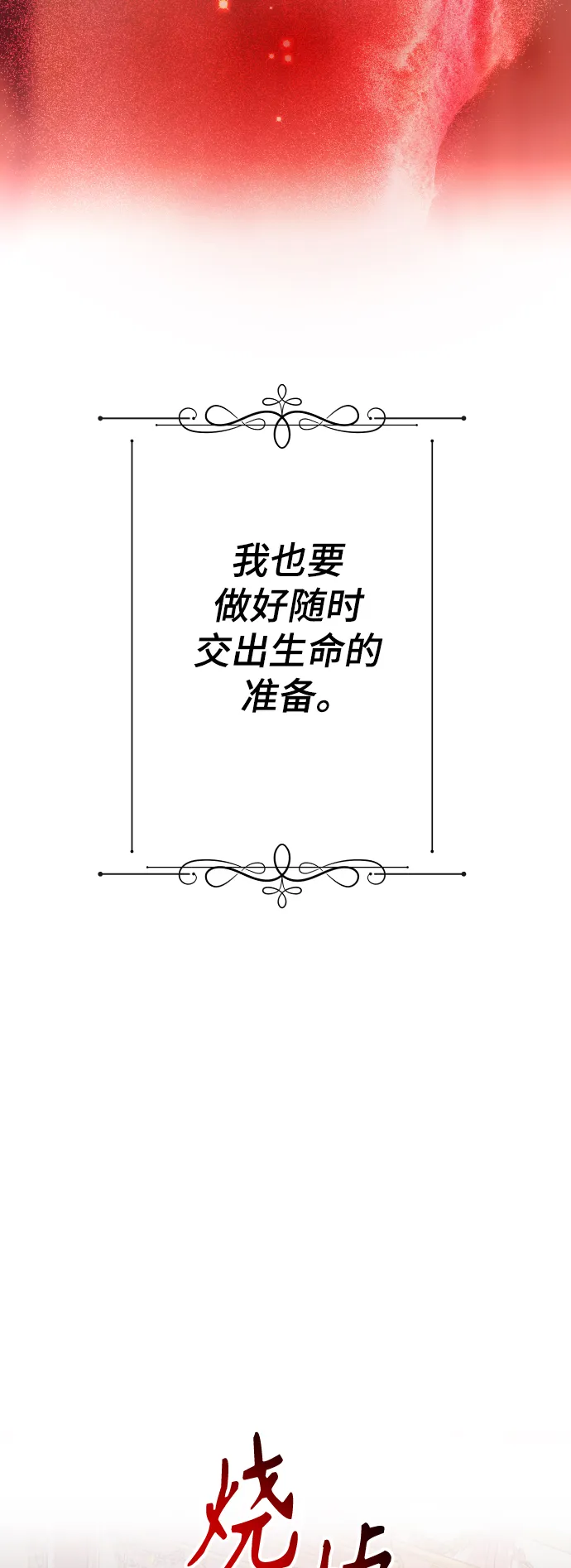 [第73话] 成长 第87页