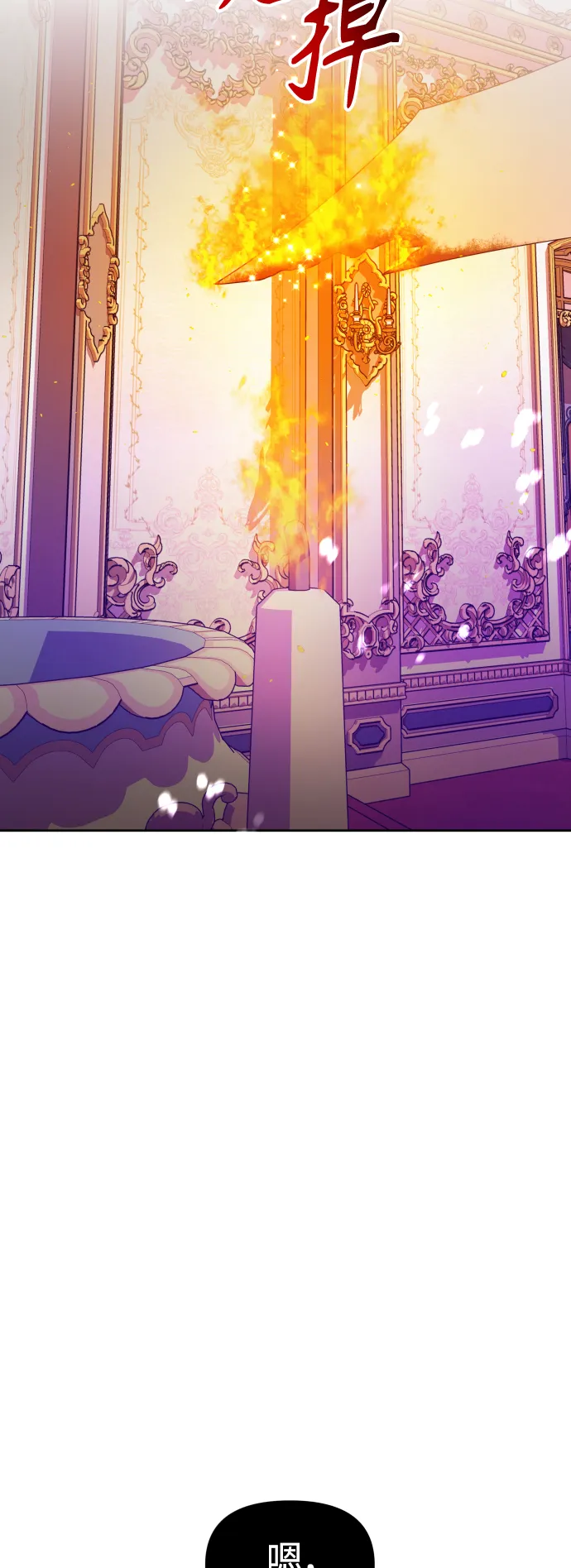 [第73话] 成长 第88页