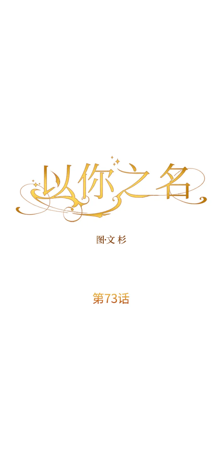 [第73话] 成长 第91页