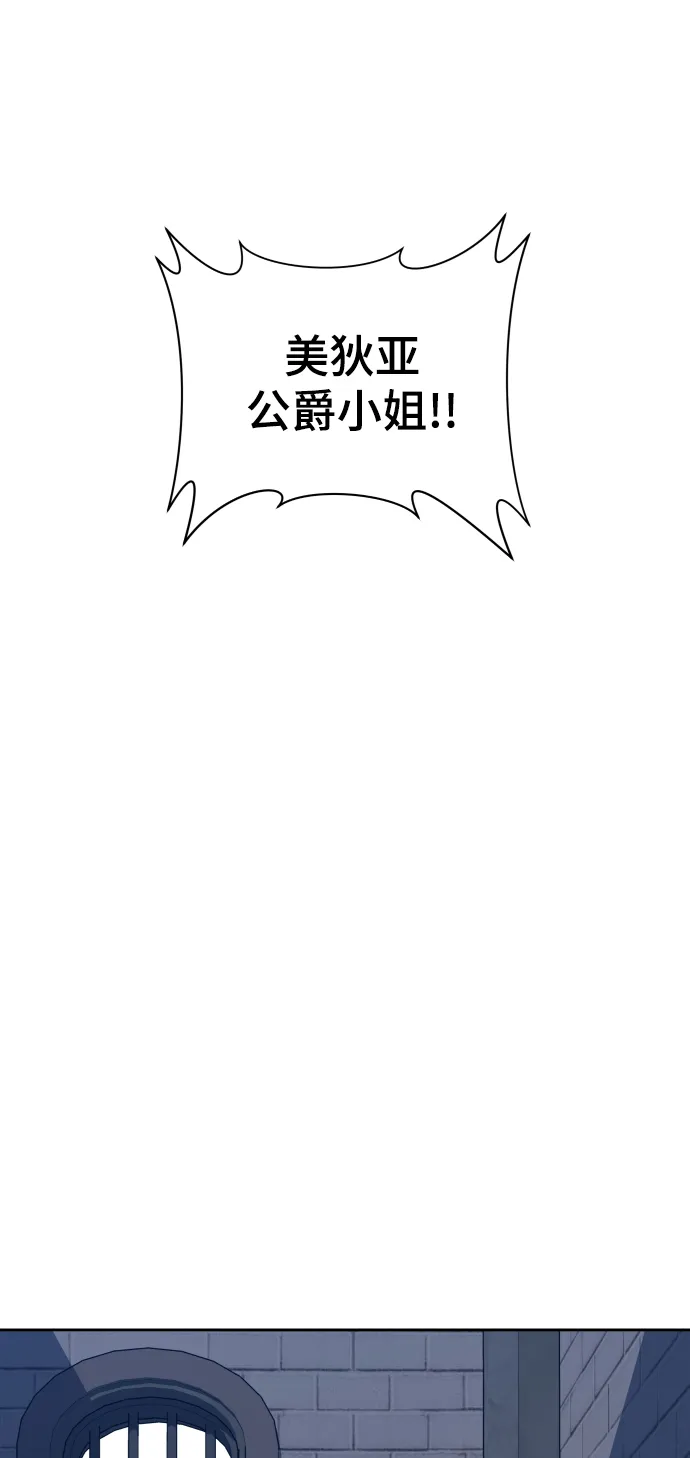 [第73话] 成长 第98页