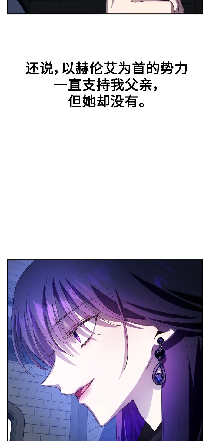 [第73话] 成长 第101页