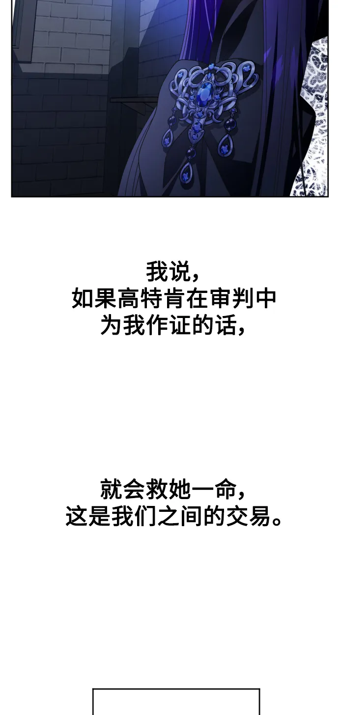 [第73话] 成长 第102页