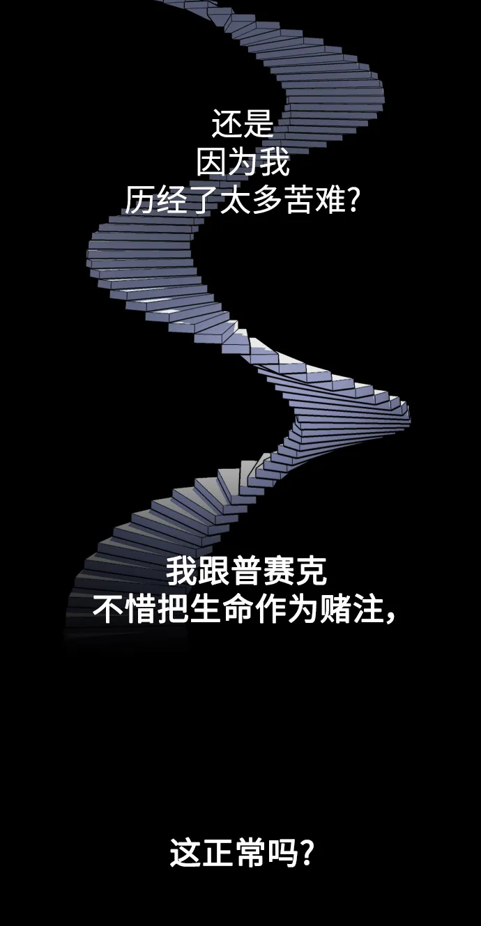[第73话] 成长 第107页