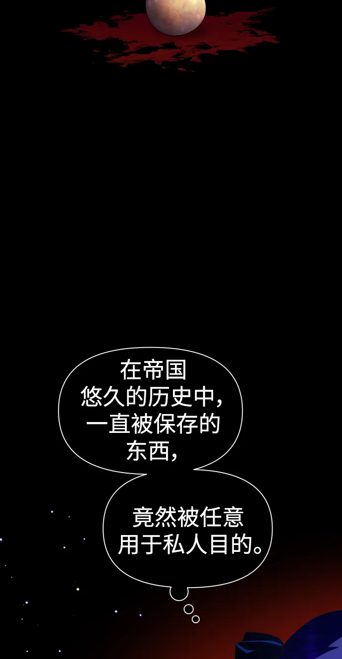 [第73话] 成长 第110页