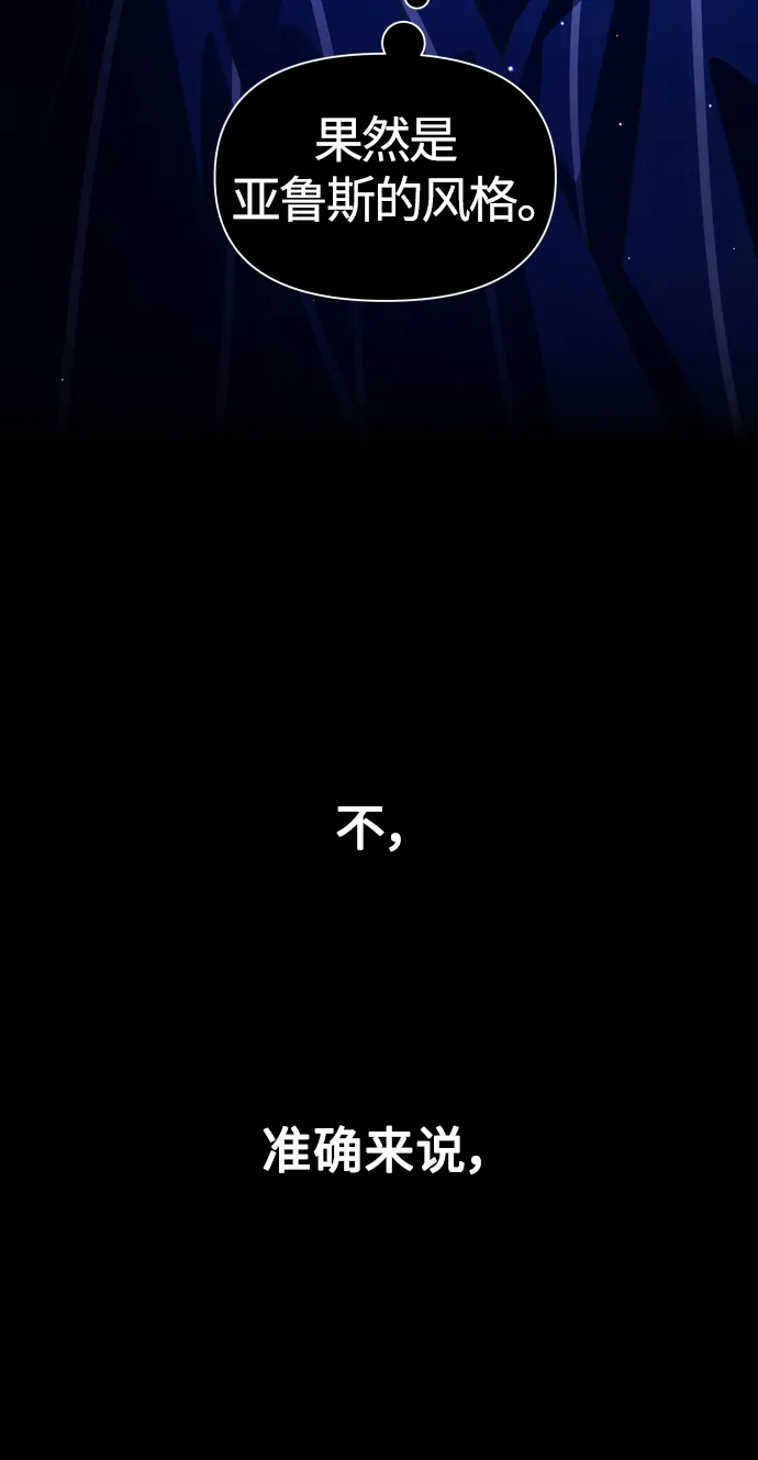 [第73话] 成长 第112页