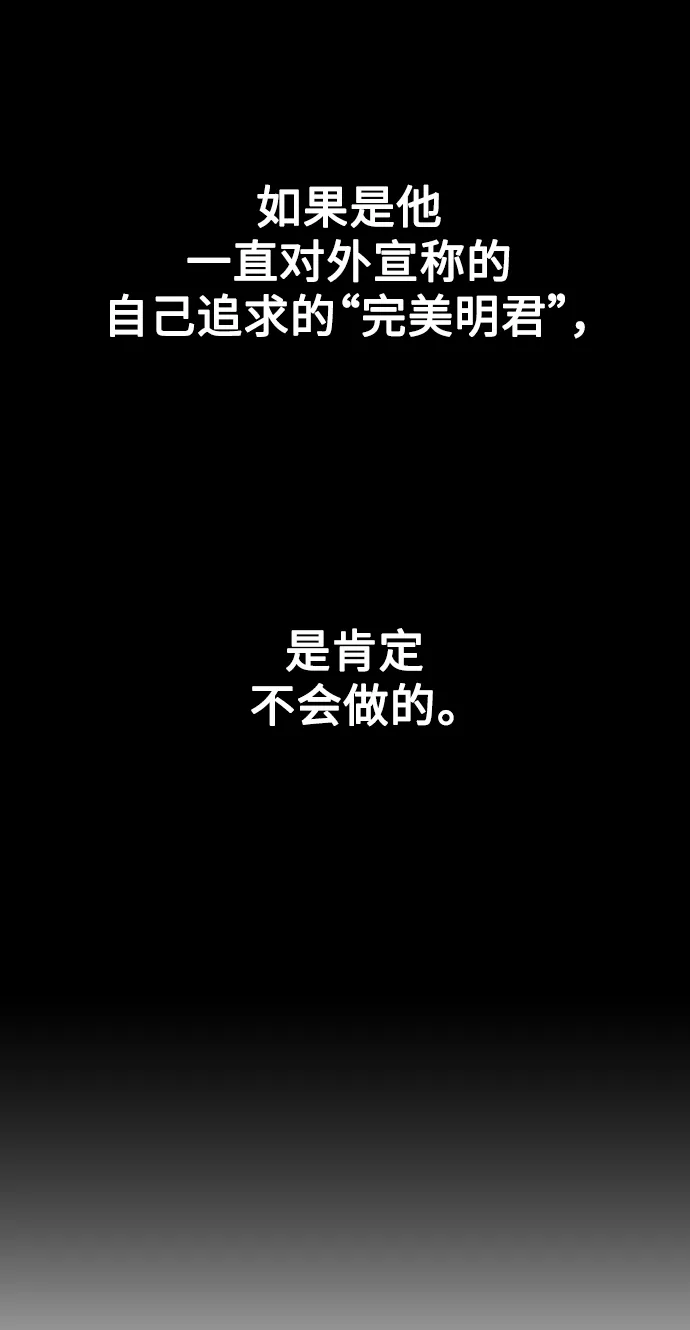 [第73话] 成长 第113页