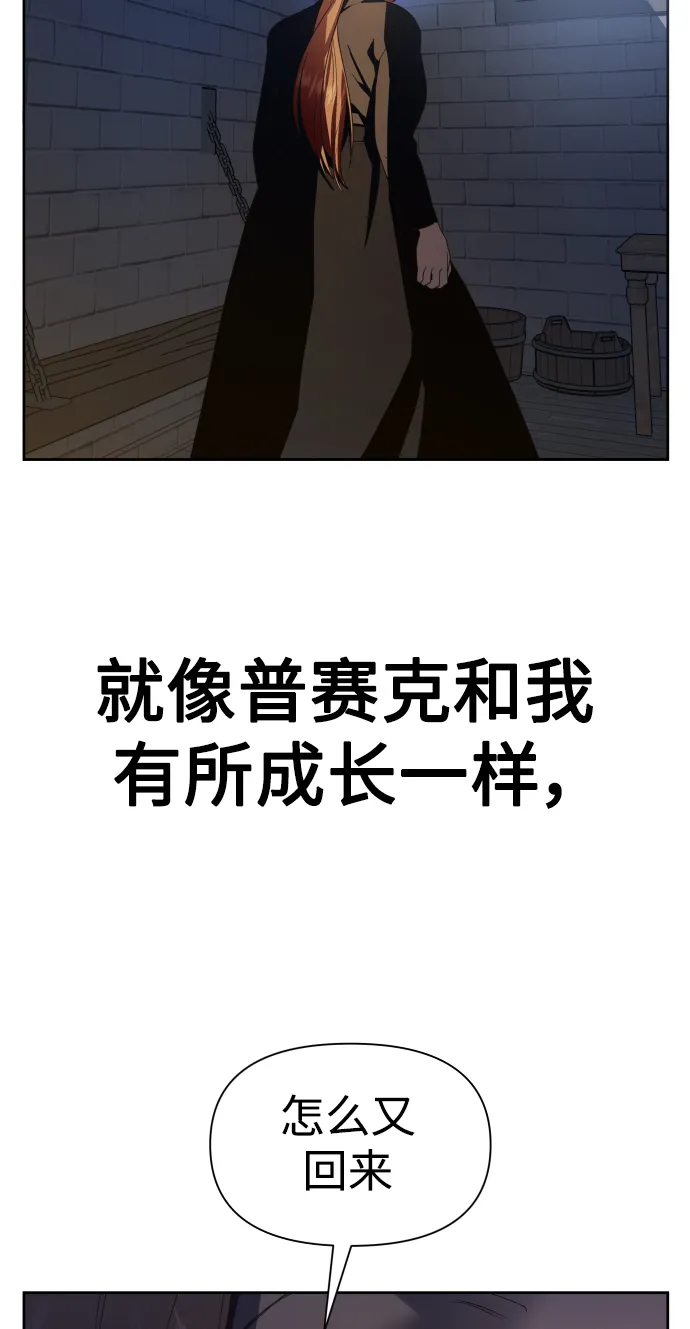 [第73话] 成长 第116页