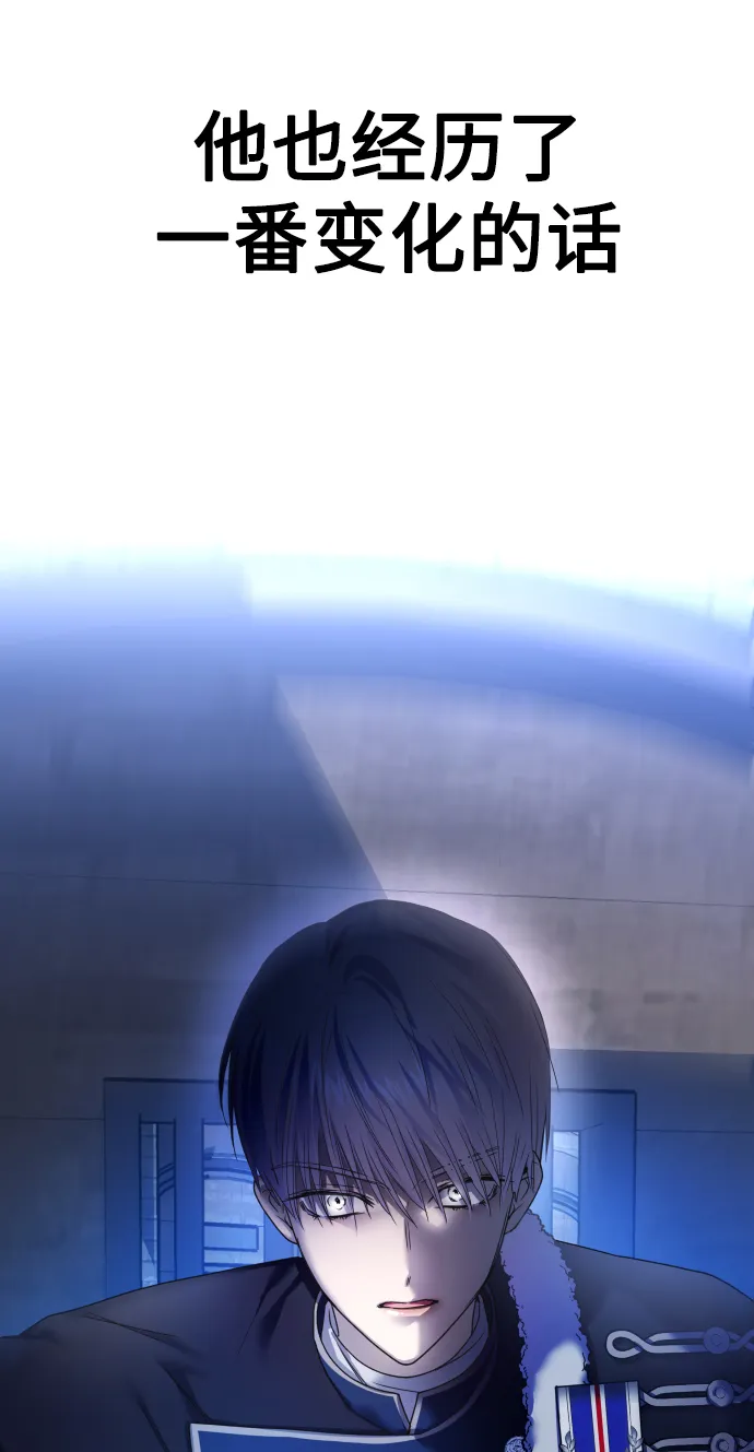 [第73话] 成长 第118页